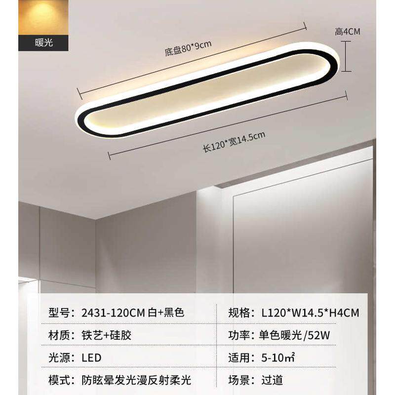 入户卧室现代过道超薄玄关走廊led阳跑道吸顶灯长条台灯简约灯灯