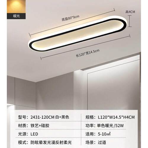 入户卧室现代过道超薄玄关走廊led阳跑道吸顶灯长条台灯简约灯灯