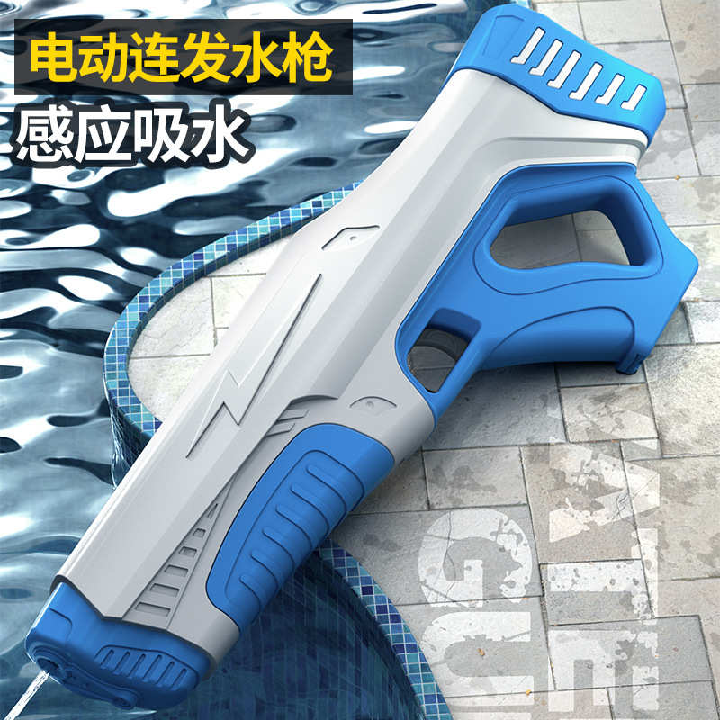 网红电动水枪自动抽水感应吸水儿童水上乐园泳池充电连发玩具水枪