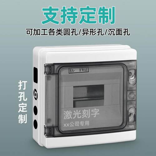 A开4-24开回路塑料配电箱户外HA4-回路防水关盒H小型回路空盒明