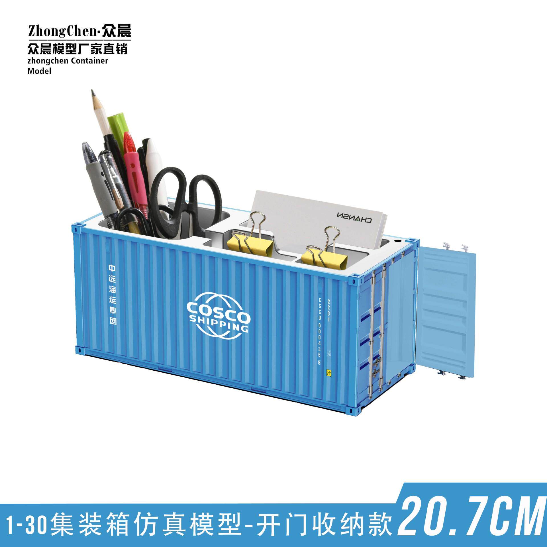 创意集装箱模型收纳盒货代个性化Logo多功能可开门桌面名片笔筒