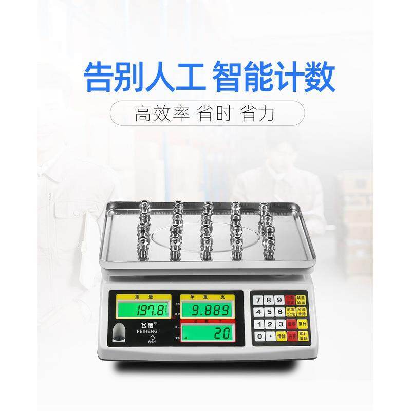 高精度计数电子秤工业台秤30k.g01g精密电子称.1克精准称无品牌/0