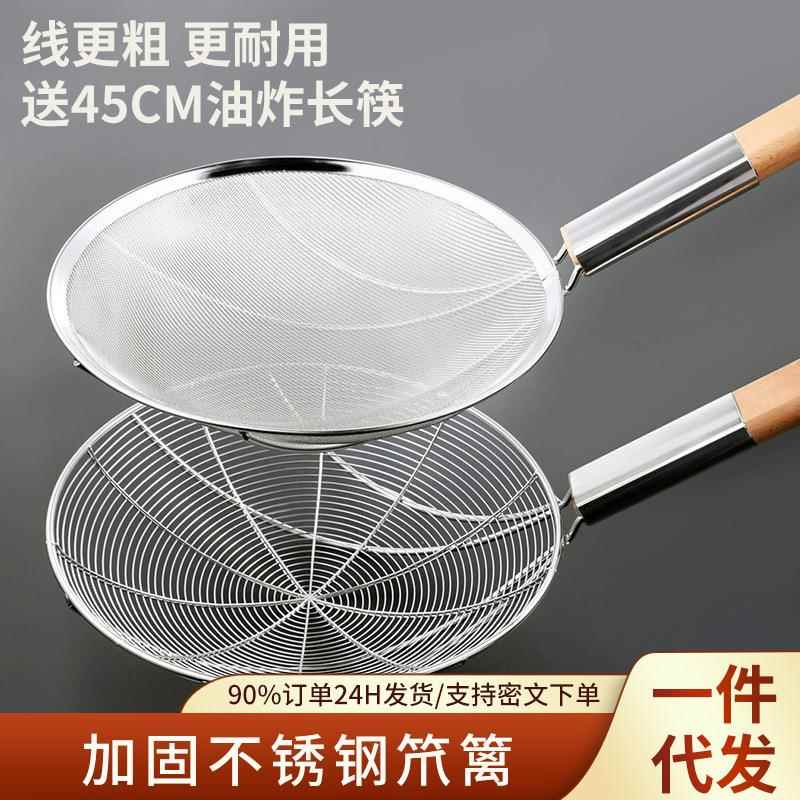 不锈钢漏勺大号商用厨房过滤网油炸专用密漏网捞面大捞勺笊篱细网