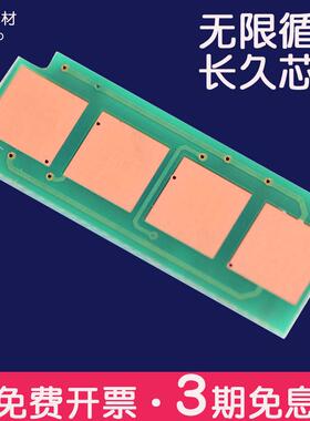 适合奔图PD201 P2500硒鼓芯片M6500/M6550/M6600加粉