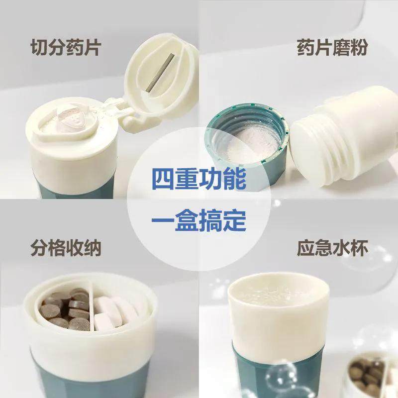 旅行小药盒切药磨药碾药器四宝盒迷你便携式家用分割研磨器粉碎器,收纳整理,首饰盒,淘宝优惠券,粉丝福利购,淘宝优惠卷