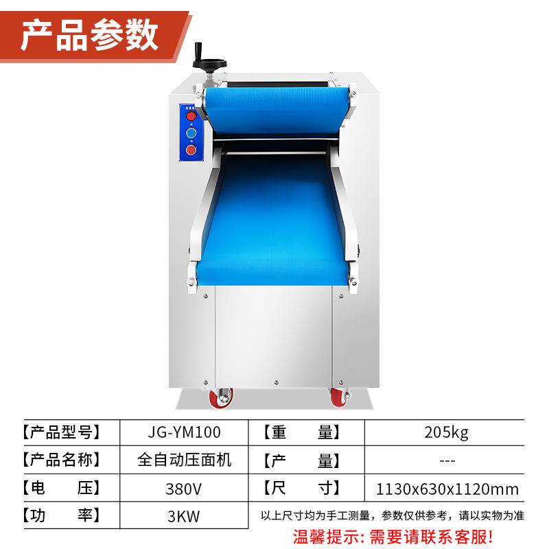 全用自动压面358机商功能型小鲜面条多揉面机家用不锈钢拌面面条