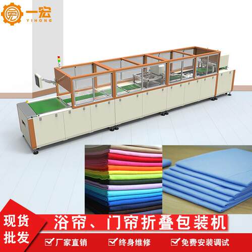 浴帘折叠机1.8米PVC防水浴帘自动折叠包装机门帘工艺帘窗帘包装机