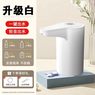 水自动上水器电动大桶纯净水吸水压水器取水泵16新款 抽水器桶装