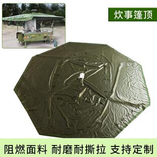 炊事挂车篷顶布车篷布厂家直供户外汽车加厚防雨耐磨阻燃遮阳棚