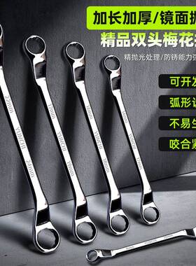 镜面双头梅花扳手汽修工具眼镜板子五金工具配套专用扳手8-55mm