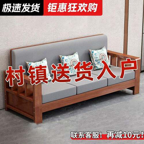 新中式实木沙发客厅家用小户型新款单人沙发经济型农村全实木沙发