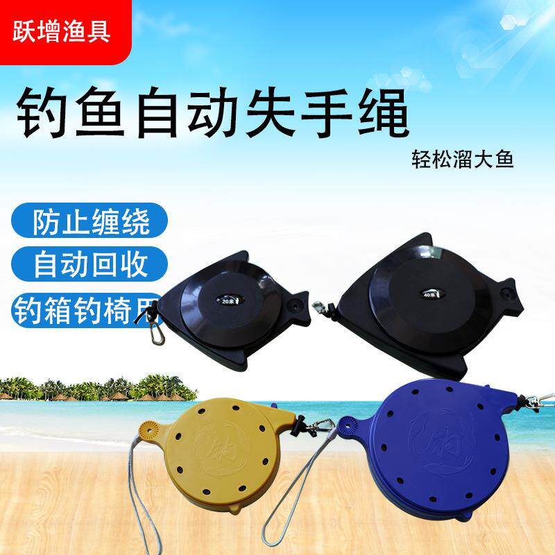 鱼竿失手绳自动伸缩大物失手绳鱼杆防脱绳护杆绳自动遛鱼器
