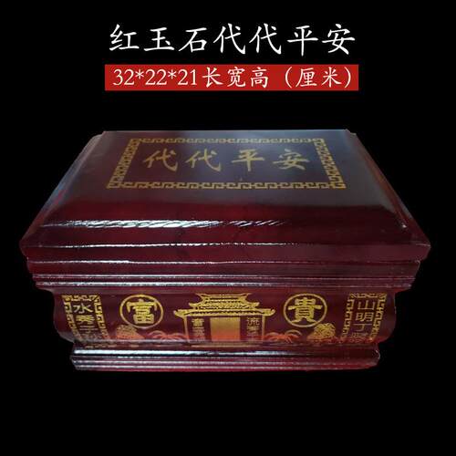 骨灰盒玉石汉白玉防潮寿盒红玉石平安棺材殡葬用品寿盒