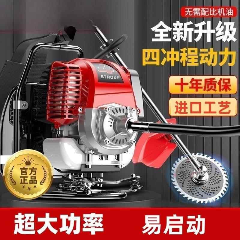 汽油割草小机背式冲程家四用型打草机除草负机开荒MKO松土机