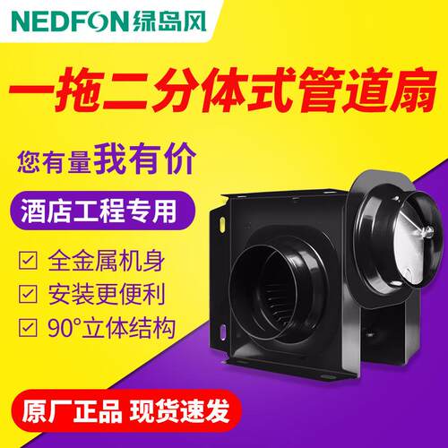 绿岛风分体管道换气扇风机强力低噪音排送风机大风量排气DPT20-65
