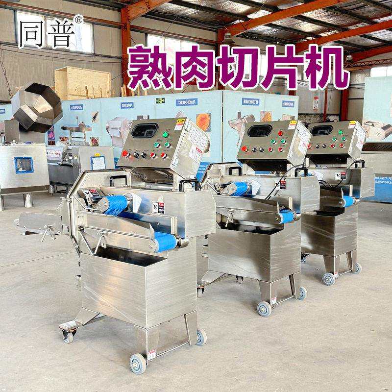 商用熟肉切片机 猪耳朵牛肉片鸭肫开片机 火腿肠烤肠切片机器