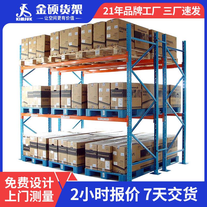 仓库托盘货架五金模具架可调节位横梁式库房货架子重型仓储货架