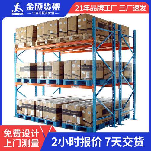 仓库托盘货架五金模具架可调节位横梁式库房货架子重型仓储货架