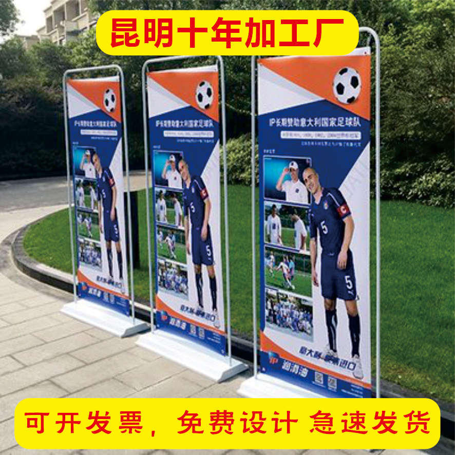 门型展架80X180广告牌展示牌立式落地易拉宝海报设计定制门形架子