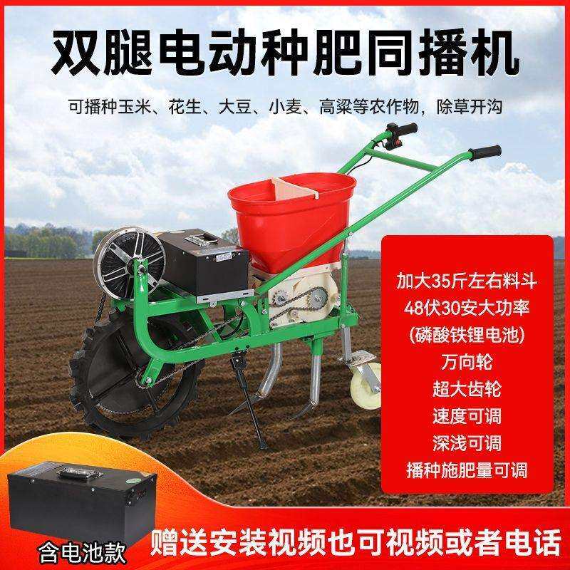电动RQA米播种机施肥玉花生大小麦多播功能精播机充电种施肥一豆