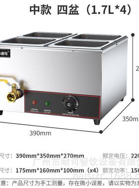 保温汤池商用电加热芋圆珍珠保温锅奶茶店自助餐自助巧克力融化炉