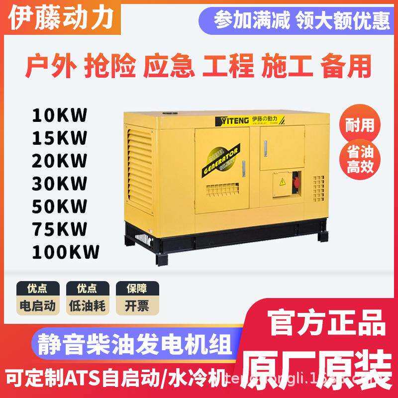 伊藤动力家用柴油发电机单三相两用移动便携式超静音YT12T3/YT12T