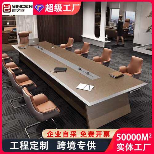 高档会议桌长桌简约现代办公室开会桌椅组合长条接待桌会议台新款