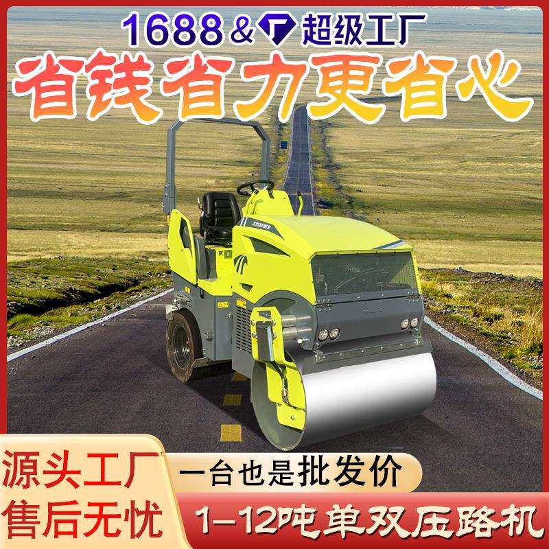 地基回填1.5吨小型座驾压路机 800全液压双驱驾驶压路机价格表