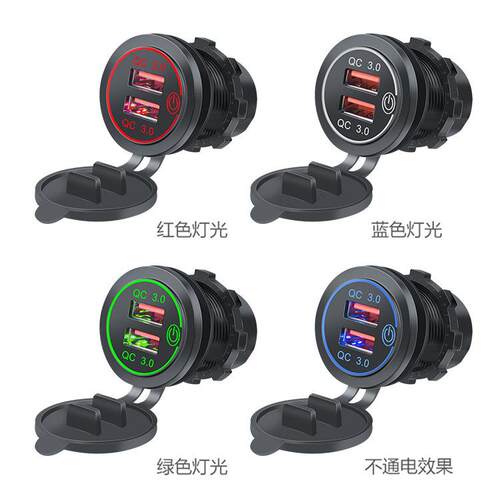 跨境新品汽摩船改双usb装红色单光车载充器 双QC3. 018W+18带W触