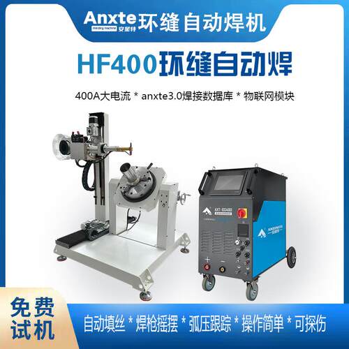 管道自动焊机管道环缝自动焊机机械管道预制自动焊接神器