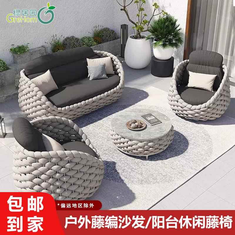新款直销别墅户外沙发组合庭院花园休闲藤编桌椅室外露台防水防晒