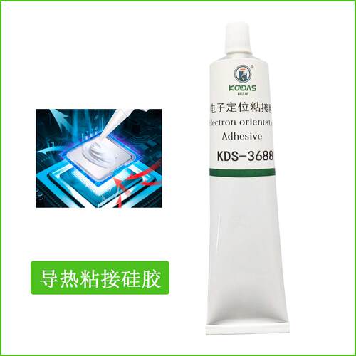 现货导热硅胶1.7W耐高温可固化 CPU散热膏 绝缘led灯导热胶