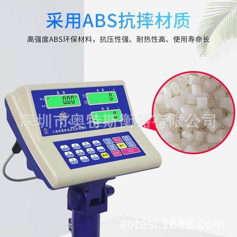原装上海英展电子台秤XK3150＜C＞-SH计数电子秤工业商用取样电子