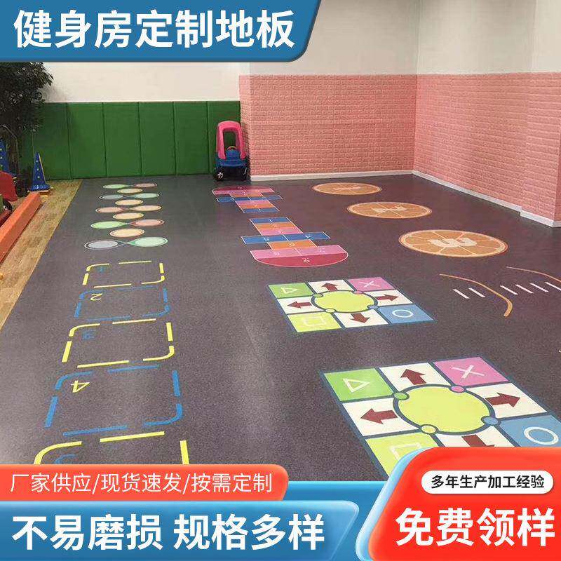 厂家可设计图案健身房地胶地板减震运动PVC轿厢垫室内少儿地板贴