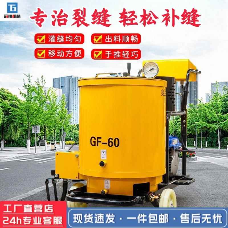 手推式沥青灌缝机马路裂缝路面修补机柏油道路自动加热热熔灌缝机