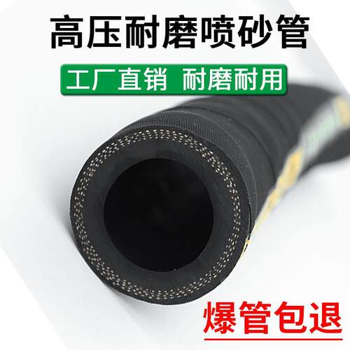 喷砂胶管打沙管高压耐磨橡胶管冲砂管喷沙管软管喷砂机专用喷砂管