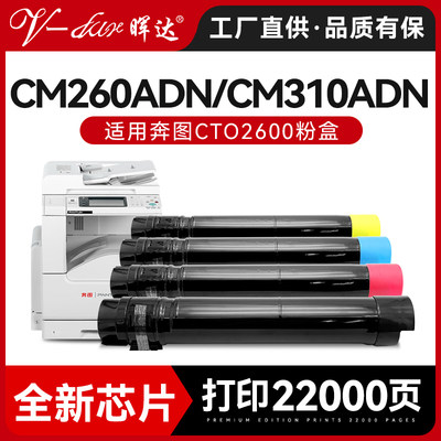 适用奔图CM260ADN粉盒CM410ADN硒鼓CM310ADN墨粉盒PANTUM CM260AD
