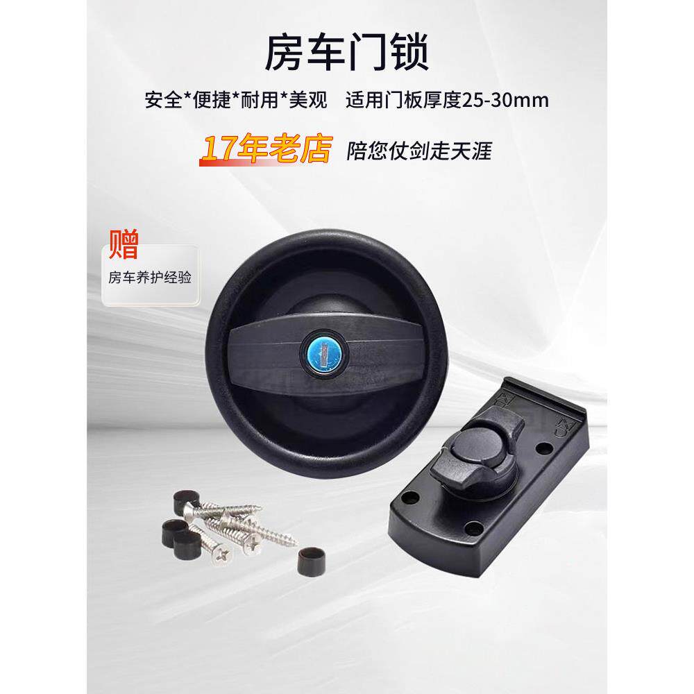 房车专用洗手间门锁洗手间圆锁外门锁配件改装舱门仓门锁中门锁