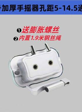 打孔通免用晾QCR衣手降摇器配件老款手架动升式手摇器摇理线盒双