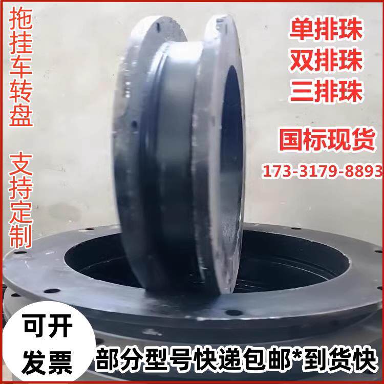 平板车推车转向转盘回转支承环保机械平台旋转牵引车房车压力轴承