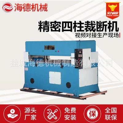 供应四柱裁断机冲床40t液压裁断机精密下料机布料裁断机