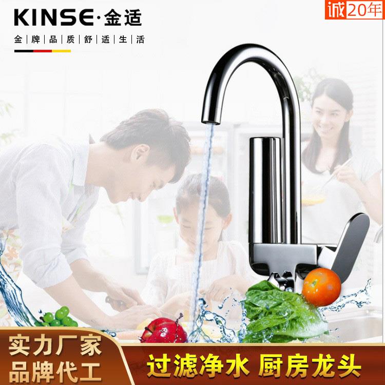 新款直销净水龙头 过滤净水厨房水龙头多功能直饮水龙头全铜净化