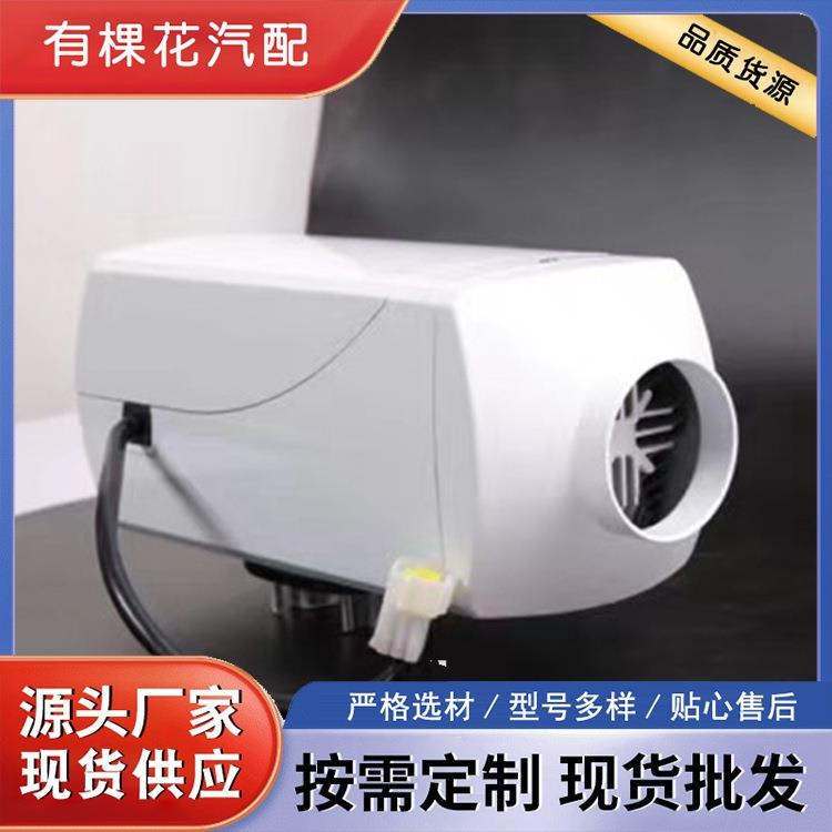 汽车驻车加热器柴暖燃油加热器12V柴油暖风分体机车载取暖器24V