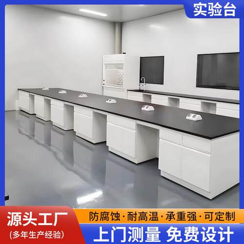 福syt州实台木实验室工作台钢实验台全钢试验台验科学实物理化学