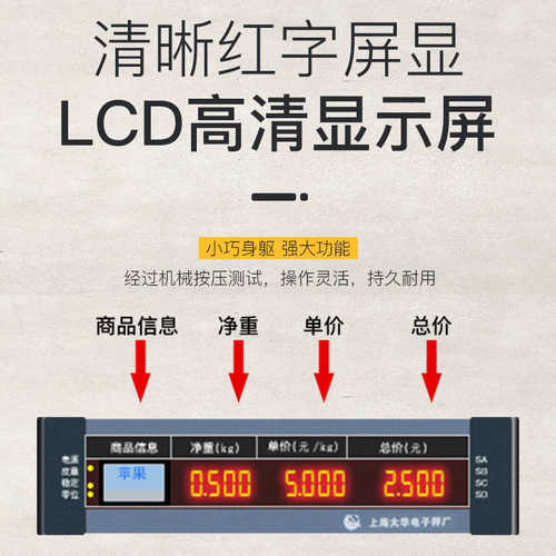 电子条码秤 收银称30kg10g水果超市菜市场零食铺打印称 标签台秤