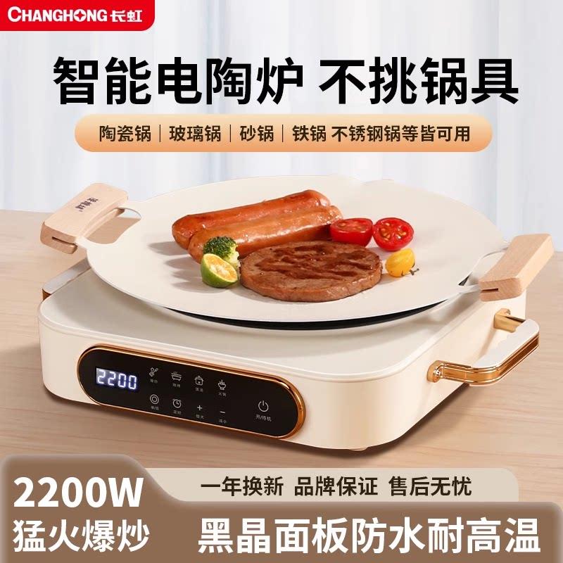 黑晶炉家用大功率小型迷你快煮壶围炉煮茶智能电磁炉新款2024