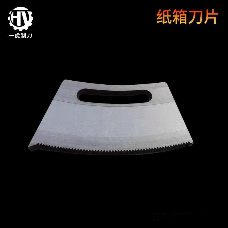 纸箱刀片 切割纸箱刀片机械配件切纸刀片
