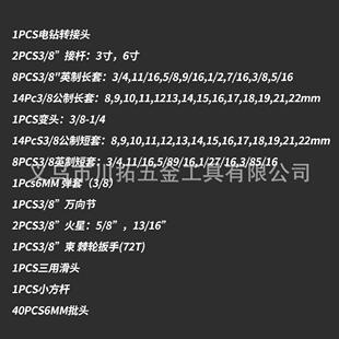975件套2齿3/8GSE公英气轮动棘扳手套筒组套家用修车制工具套装中