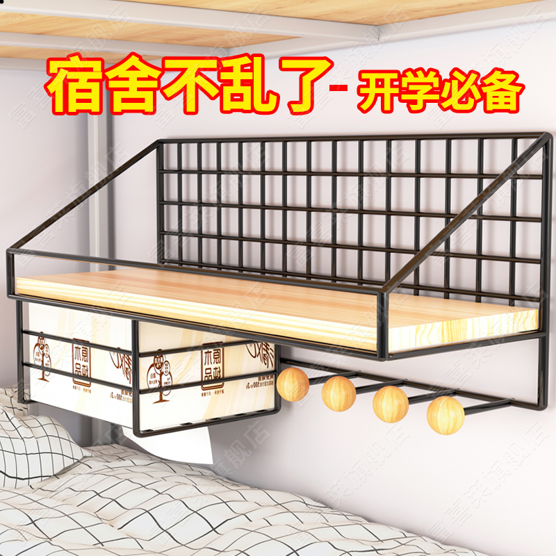 宿舍用品大全大学生高中生军训开学好物住校生墙上置物架免打孔
