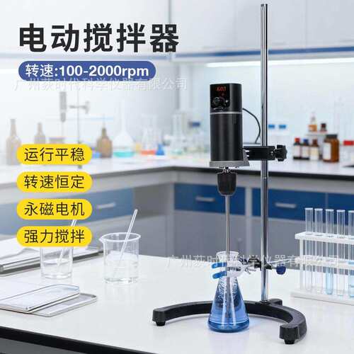 跨境实验室数显无定时电动搅拌器20L/40L/60L混匀搅拌机2000rpm